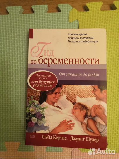 Книги для родителей