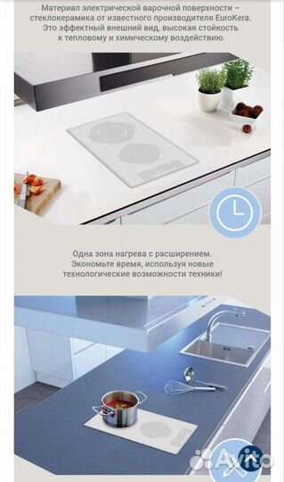 Варочная панель белая 2 конфорки новая