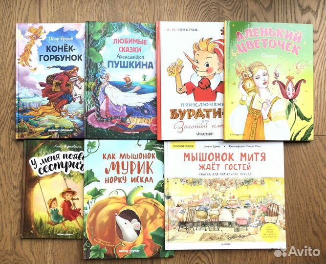 Книги детские