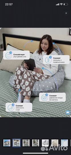 Подушка для беременных