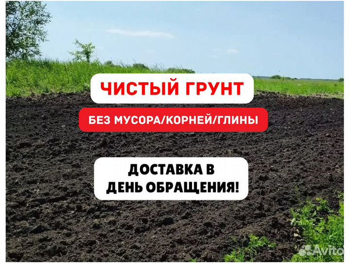 Грунт. Плодородный грунт