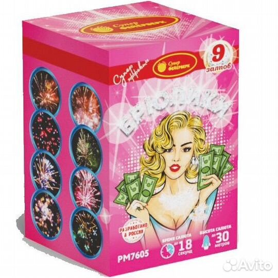 Батарея салютов 