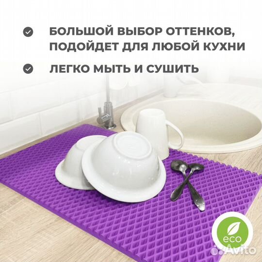 EVA коврик под посуду для сушки 30*40 ромб фиолет