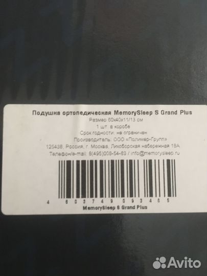 Подушка ортопедическая