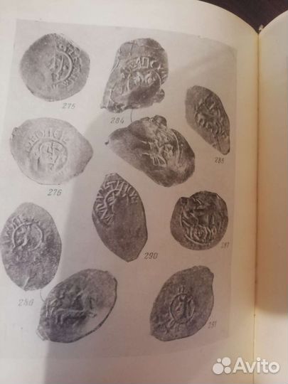 Монеты Московской Руси