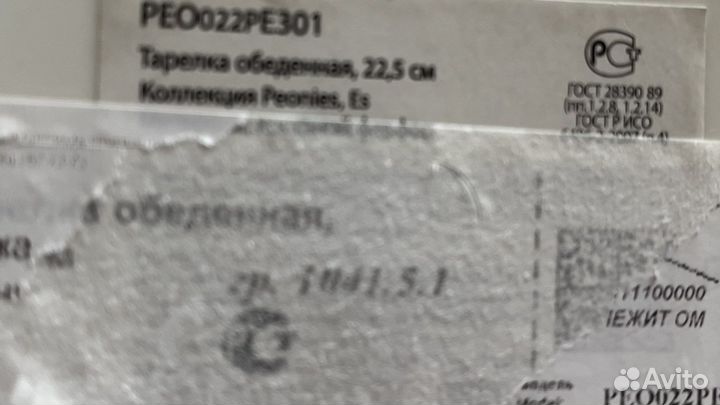 Тарелки.Сет 