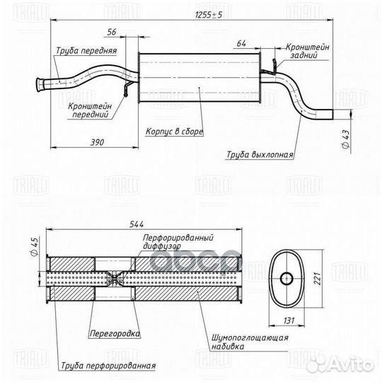 Глушитель для а/м Лада 1118 Kalina осн. (алюм