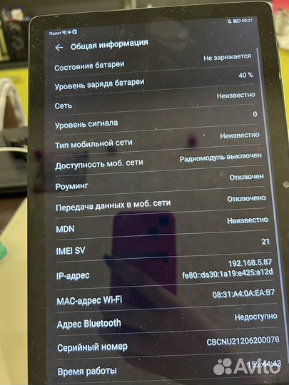 Планшет huawei matepad t10s