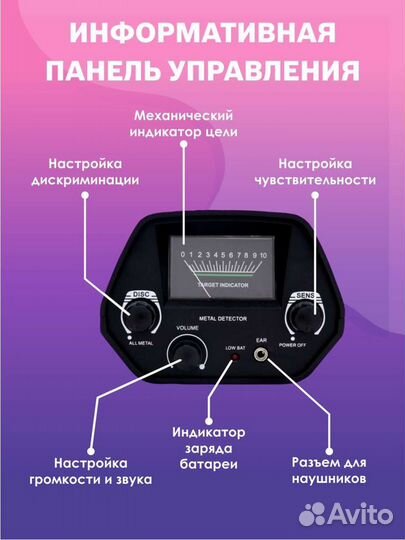 Металлоискатель md 4030 новый