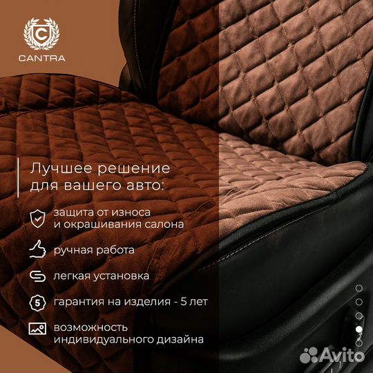 Авточехлы из алькантары Кантра