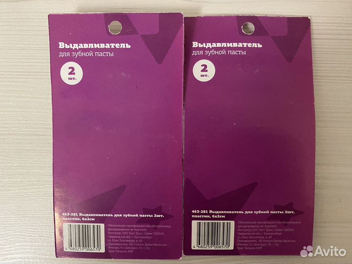 Выдавливатель для зубной пасты, крема