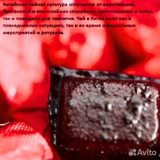 Китайский чай для праздника