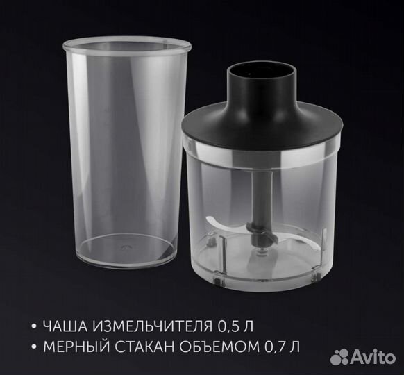 Погружной блендер Polaris новый PHB 0848 Brilliant