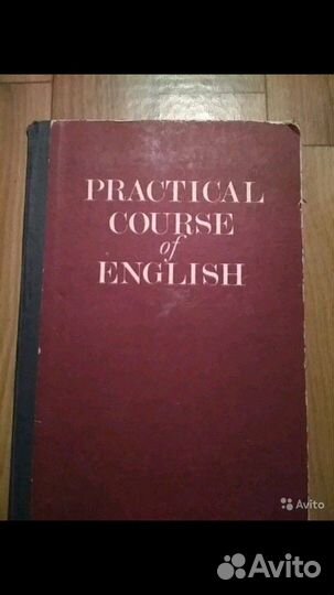 Английский