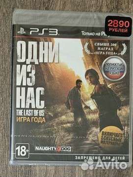 Игры для PS3 и PS4