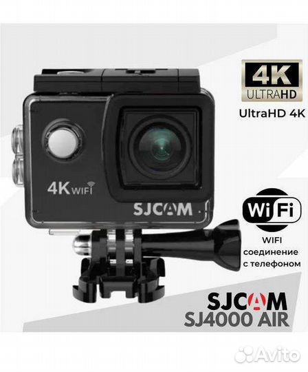 Экшн камера Kuplace Sj4000 Air