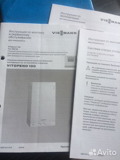 Газовый котел настенный бу