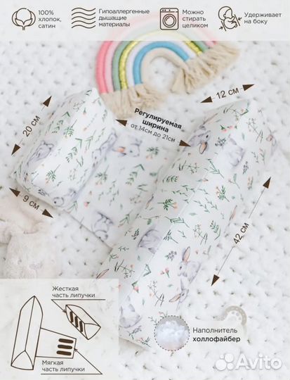 Подушка-позиционер