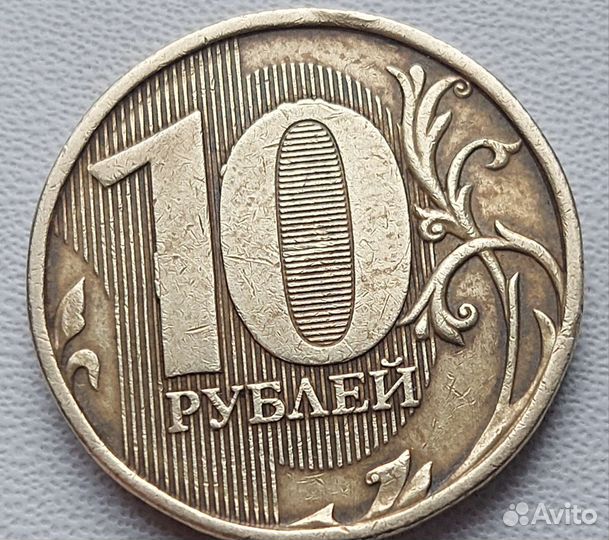 Монета 10р брак