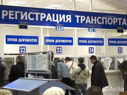 Регистрация автомобилей в гибдд