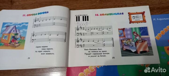 Тетради для занятия на фортепиано дошкольников