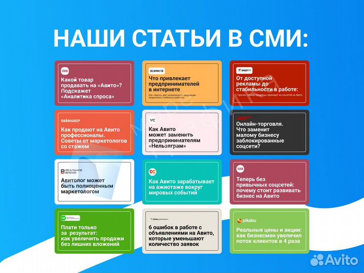 Услуги Авитолога. Постинг без блокировок