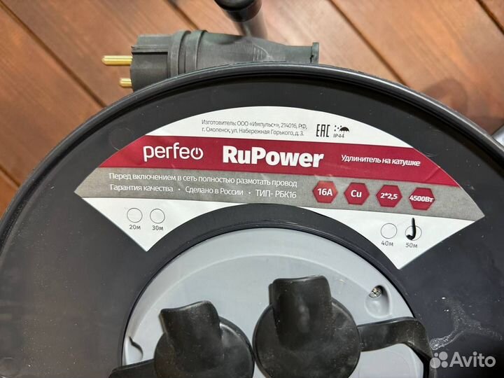 Удлинитель на катушке perfeo 20 40 50м