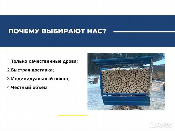 Дрова на дачу