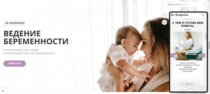 Лендинг продвижение сайта 