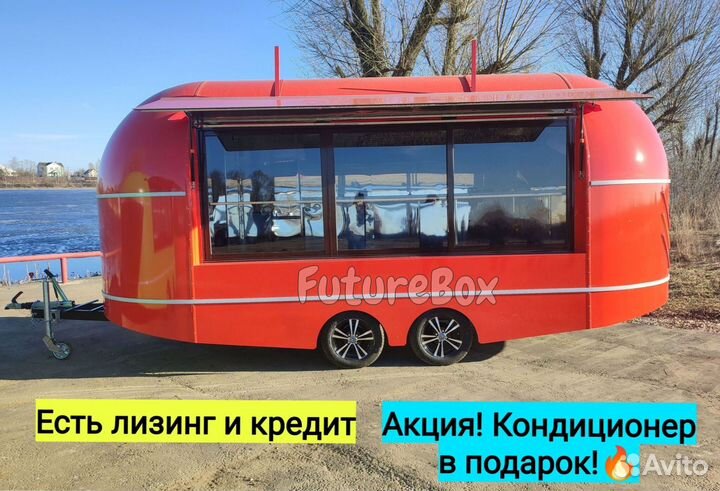 Фудтрак передвижное кафе