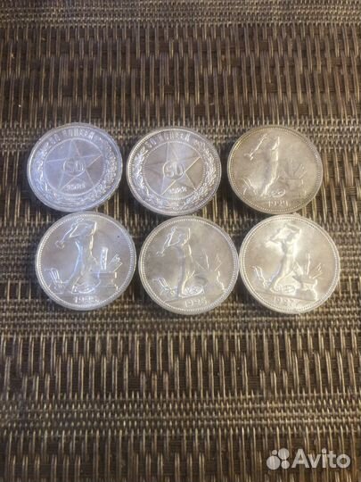 Полтинники 1921-1927 люкс на обмен