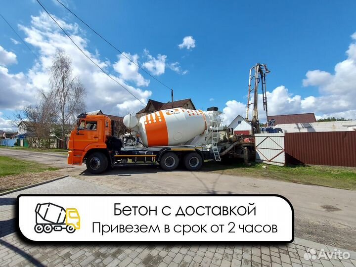 Бетон