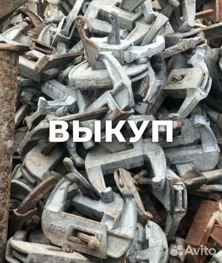 Замок для опалубки б/у