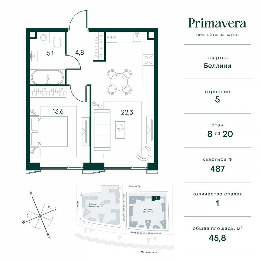 1-к. квартира, 45,8 м², 8/20 эт.