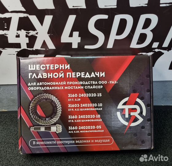 Главная пара Trophy УАЗ Спайсер 5.125