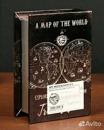 Шкатулка книга