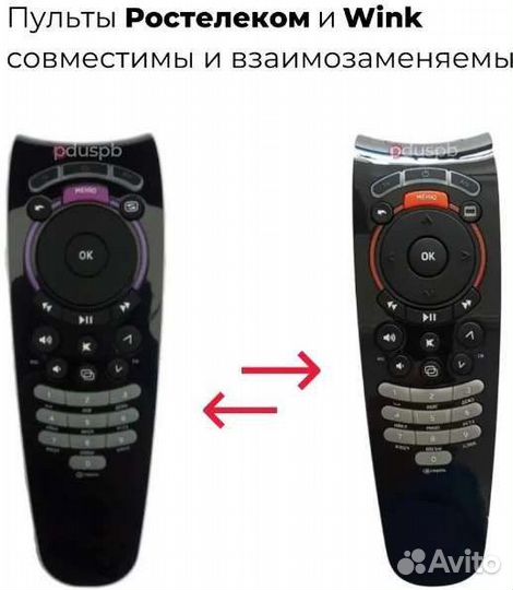 Пульт универсальный на Wink/Ростелеком и не только