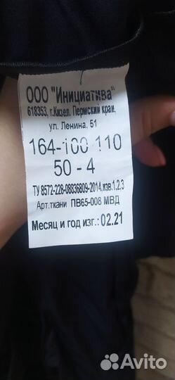 Полицейская форма нового образца ппс