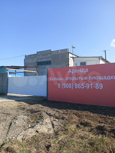 Склады и открытые площадки