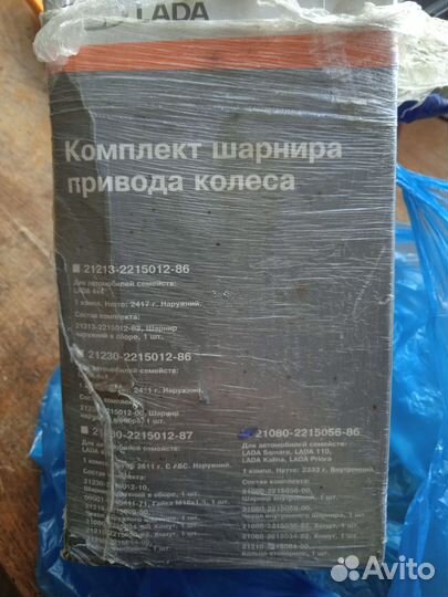 Шрус внутренний ваз 2108