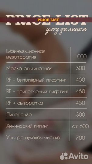 Массаж коррекция фигуры