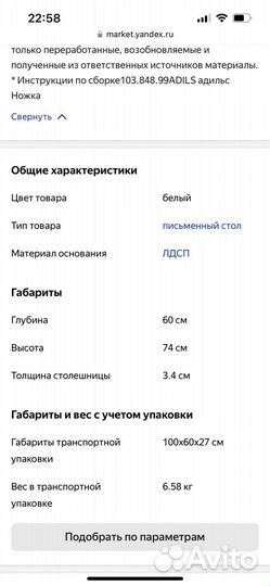 Стол икея IKEA linnmon