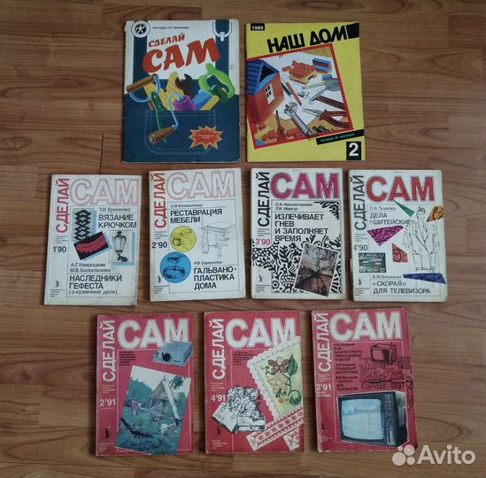 Журналы Сделай сам 17 шт СССР