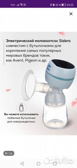 Молокоотсос электрический