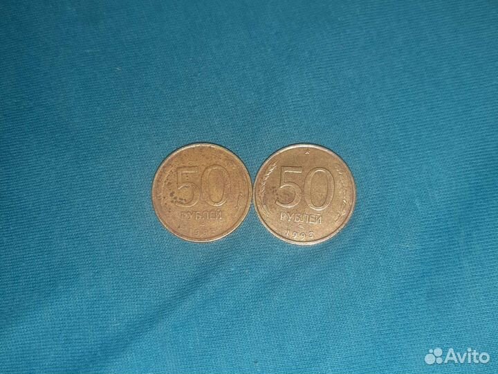 Редкая монета 50 рублей немагнтная 1993
