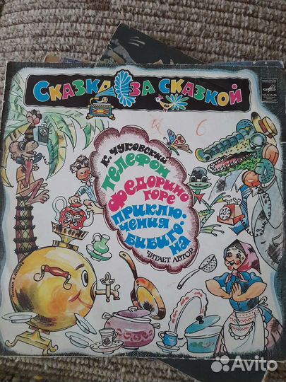 Грампластинки музыка ссср,сказки СССР