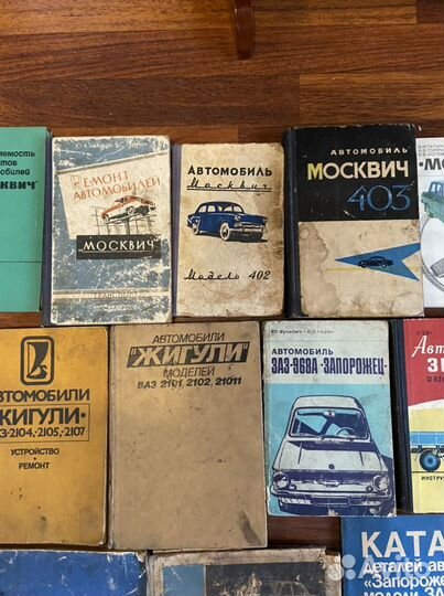 Инструкции и мануалы по ретро автомобилям