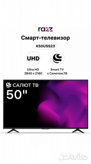 Телевизор SMART tv 50 дюймов Razz