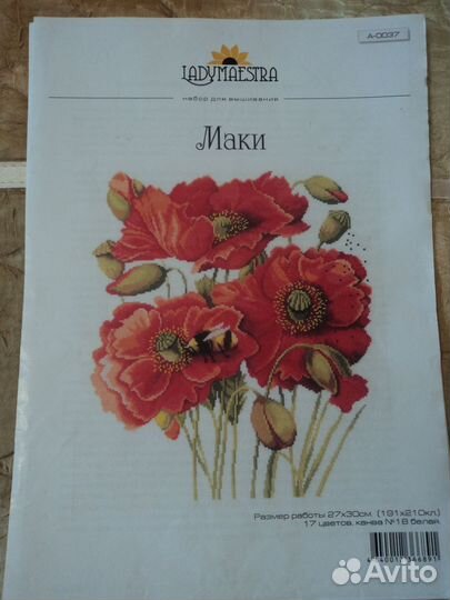 Набор вышивки 