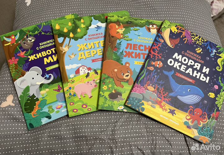 Детские книжки для малышей пакетом